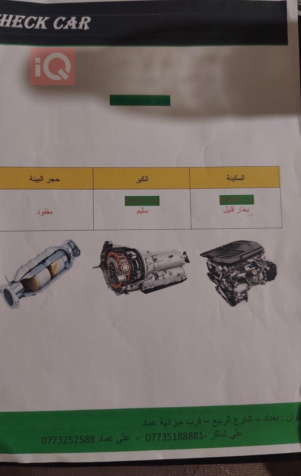 كيا فورتي